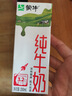 蒙牛【新鲜日期】全脂纯牛奶200ml*24盒 家庭送礼盒装 电商定制 实拍图