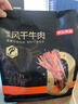 京东京造风干牛肉香辣味500g量贩装0添加防腐剂优选原料手撕肉脯内蒙特产 实拍图