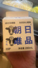 朝日唯品有机高钙牛乳750ml 3.8g优质乳蛋白 有机认证自有牧场营养牛奶 实拍图