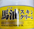 Loshi日本进口马油面霜秋冬防干燥保湿护手霜身体润肤乳滋润马油膏220g 实拍图