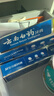 云南白药【采销推荐】经典薄荷护龈牙膏囤货装清新口气改善牙龈问题210g*3 实拍图