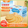 Aji 牛奶味牛乳大饼干800g/盒 早餐营养 糕点礼盒 团购送礼 实拍图