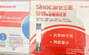 三诺血糖试纸 家用医用级测血糖试条于安稳+型 无仪器+100支试纸 实拍图