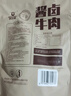 科尔沁 酱卤牛肉五香味200g 休闲零食 菜肴熟食腊味肉干肉脯 开袋即食 实拍图