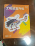 Toylezhi太阳能直升机科学小实验小学生DIY手工制作儿童玩具男孩新年礼物 实拍图