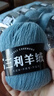 三利上海三利羊绒线正品100%纯山羊绒线毛线团中粗手编织毛衣围巾diy 53浅雾蓝【今日下单买一送一】 100%山羊绒 实拍图