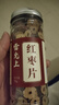 雷允上香酥红枣干红枣片70g新疆脆枣干无核酥脆泡茶零食 实拍图