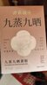 方家铺子即食黄精200g 黄精片九蒸九晒多花熟黄精男士营养即食零食 实拍图