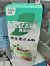 雀巢（Nestle）咖啡特调系列奶茶咖啡桂香乌龙奶茶速溶冲调饮品17gx5条 实拍图