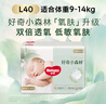 好奇（Huggies）铂金装小桃裤纸尿裤L120片(9-14kg)大号尿不湿【透爽散热】 实拍图