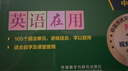 剑桥高级英语语法 赠视频讲解课 第四版中文版 English Grammar in Use 英语在用 实拍图