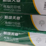 天章 （TANGO）【缺页十倍赔】新绿天章五联二等分可撕边针式电脑打印纸1000页241-5-1/2S彩色(白红蓝绿黄)可定制 实拍图