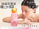 珍视明小黄鸭定制款B12洗眼液洗眼水眼部护理液温和型500ml 实拍图