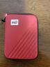 西部数据（WD） 2.5英寸移动硬盘通用防震 保护包 硬壳防震包 保护套 硬盘包 WD2.5英寸 硬壳包 红色 实拍图