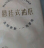 洁柔抽纸悬挂式挂抽3层280抽*10提面巾纸餐巾纸便利抽纸巾整箱超市款 实拍图