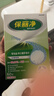 保丽净假牙清洁片60片全半口泡腾清洗矫正隐形牙套便携  新旧包装随机发 实拍图