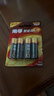 南孚5号电池16粒 五号碱性 聚能环5代 适用血压计/燃气表/遥控器/电子秤/挂钟/无线鼠标/计算器/玩具等 实拍图