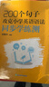 2025新东方100个句子记完1200个小学英语单词必背英语词汇语法短句一二三四五六年级小学英语语法记忆小升初小学教辅书俞敏洪推荐 【4本】100个句子学单词+语法+2本练习册 实拍图