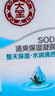 大宝SOD清爽保湿凝露100ml*2乳液面霜擦脸油补水面部护肤品 实拍图