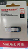 闪迪（SanDisk）512GB U盘 CZ73 安全加密 数据恢复 学习电脑办公投标 小巧便携 车载 大容量金属优盘 实拍图