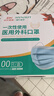 海氏海诺一次性医用外科口罩 灭菌级口罩医用独立包装一只一袋 防尘100只 实拍图