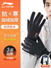 李宁骑行手套保暖冬季男士加绒电动自行车防寒风手套触屏滑雪户外防冻 实拍图