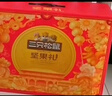 三只松鼠坚果礼盒1530g 零食礼包夏威夷果核桃花生团购送礼 实拍图