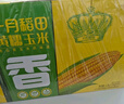 十月稻田 黄糯玉米 10根 4.4斤 东北粘玉米棒 减脂早餐 低脂杂粮 粗粮礼盒 实拍图