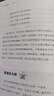 少年读李白（提升文学修养 领略诗仙文采 套装2册） 暑期阅读 实拍图