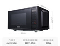 格兰仕（Galanz）变频微波炉 20L家用小型 800W速热 省电一级能效  平板易清洁 一键解冻简易操作DB1 实拍图