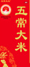 十月稻田 2025年新米 五常大米 20斤（五常稻香米 东北大米 10公斤） 实拍图