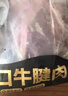 鲜京采甄选&Marfrig 南美进口原切带芯后腱4斤 京东自有品牌【真原切】 实拍图