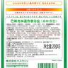 巴斯克林温热香浴盐 旅行装 森林香20g*5包日本进口足浴泡浴盐 实拍图