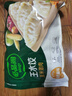必品阁（bibigo）玉米蔬菜猪肉水饺 1200g 约48只 早餐夜宵速冻饺子 实拍图