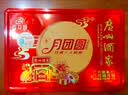 广州酒家月饼 广州酒家月饼礼盒装 中秋大礼包广式月饼蛋黄白莲蓉团购送礼 【精美铁盒】好事成双月饼礼盒650g 实拍图