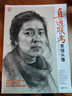 8开《直通联考素描头像》人物临摹书结构五官体块分析教程对画写生绘画照片美术高考联考美院敲门砖教材书籍 实拍图