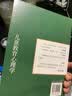 儿童教育心理学（大教育书系） 开学季 实拍图