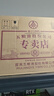 五粮液专卖店1995 30周年浓香型白酒52度500mL6瓶2箱原箱 实拍图