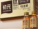 初元 江中复合肽营养饮品I型 100ml*15瓶康复礼品送中老年补品-新效期 实拍图