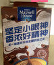 麦斯威尔（Maxwell House）特浓速溶咖啡粉13g*30条 三合一冲饮 奶咖 0反式脂肪酸 固体饮料 实拍图