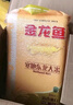 金龙鱼 寒地东北大米 10斤*4/整箱装 实拍图