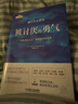 【包邮】被讨厌的勇气 自我启发之父阿德勒的哲学课 心理学入门必读畅销书籍 发书评赢免单 实拍图