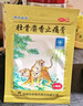 羚锐 壮骨麝香止痛膏10贴*6袋 祛风湿 活血止痛 用于风湿关节 肌肉痛 扭伤 膏药贴 实拍图