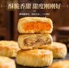 三太子正宗黄庄酥皮月饼中式传统手工糕点休闲零食送礼品860g源头直发 实拍图