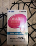 伊可新dha藻油ps磷脂酰丝氨酸dha+ps软胶囊DHA学生青少年3-6-18岁60粒  实拍图