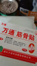 万通筋骨贴膏药贴肩周炎颈椎病腰肌劳损腰间盘突出骨质增生 3盒30贴 实拍图