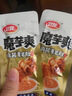 卫龙魔芋爽辣条休闲小零食麻酱素毛肚魔芋爽大礼包850g/袋 实拍图