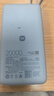 小米（MI）【3C认证】自带线充电宝20000 67W 浅蓝色 可上飞机/火车 可充手机平板笔记本耳机 iPhone安卓可用 实拍图