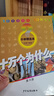 十万个为什么 6-12岁 少年儿童出版社  经典少儿科普 第六版 小学精选暑假作业 一升二暑假衔接 小升初暑假衔接 实拍图