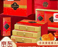 稻香村（DXC）高端三层月饼礼盒1008g8味11饼含双黄莲蓉月饼中秋节团购御品臻礼 实拍图